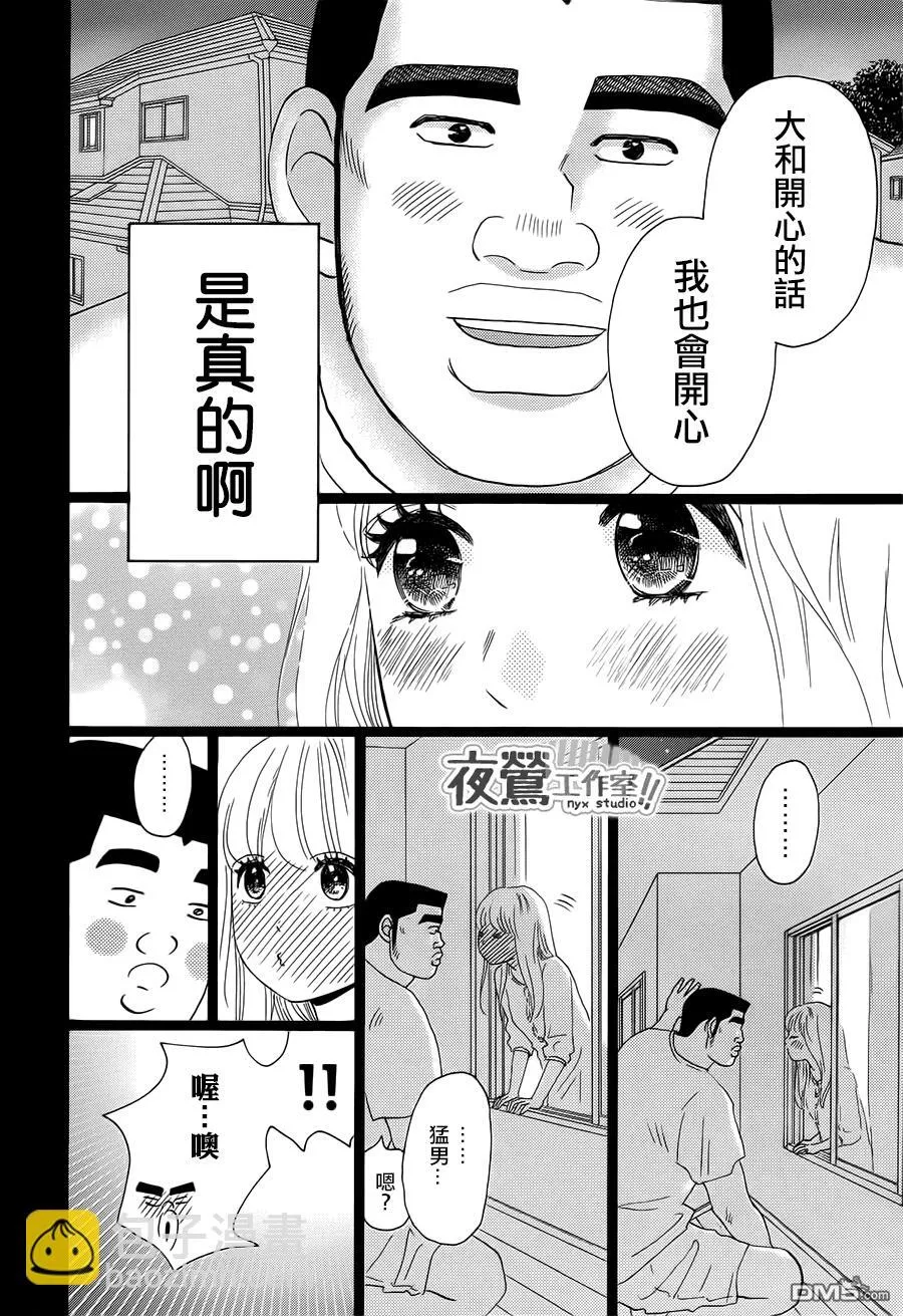 第33话 第10页