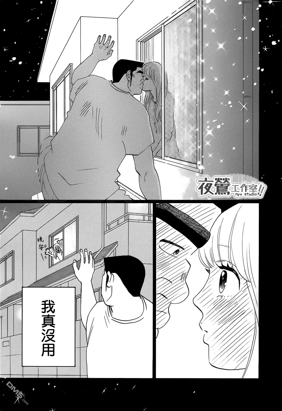 第33话 第11页