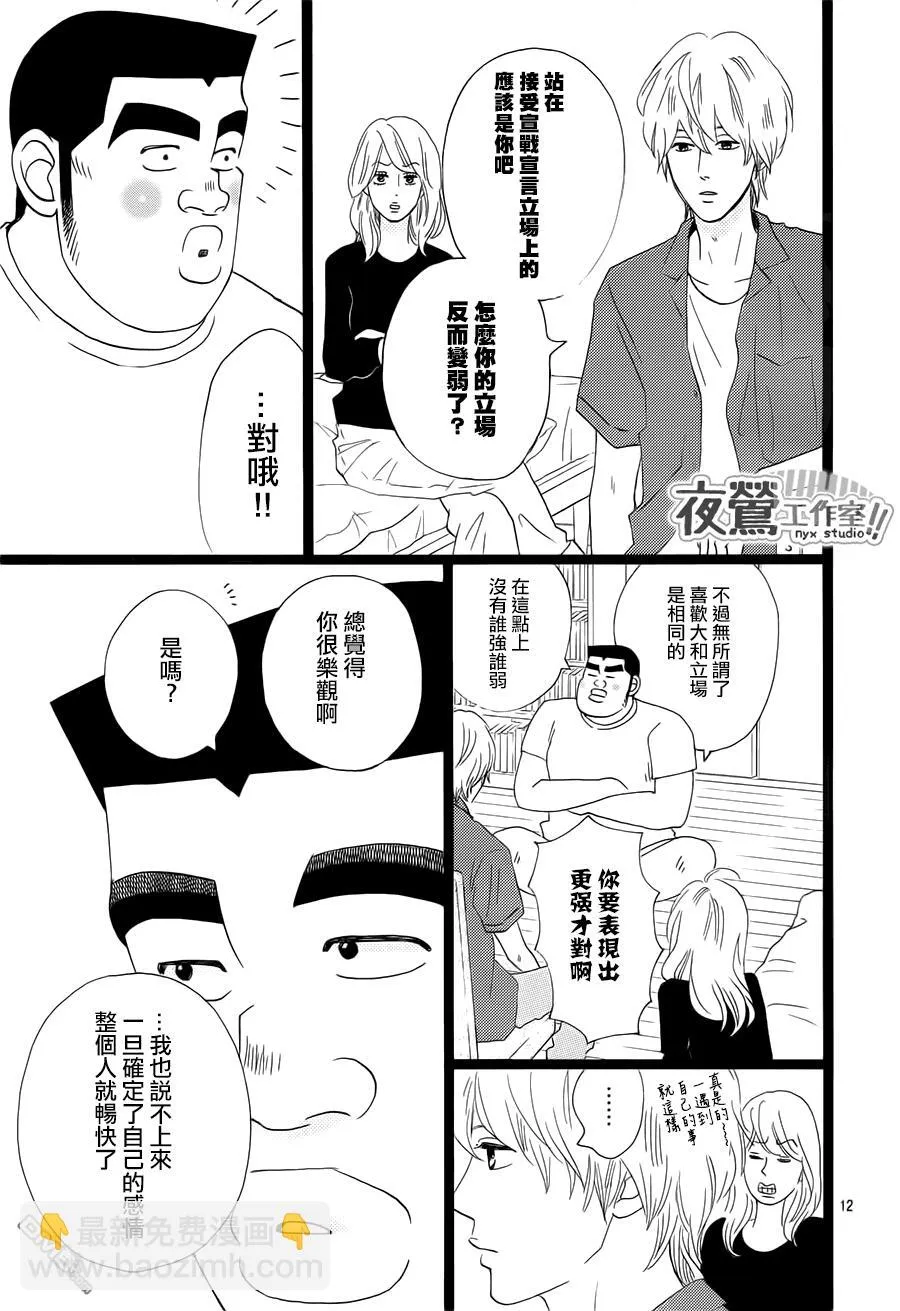 第33话 第13页