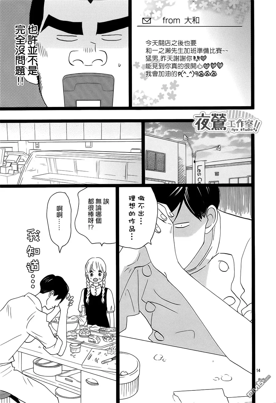 第33话 第15页