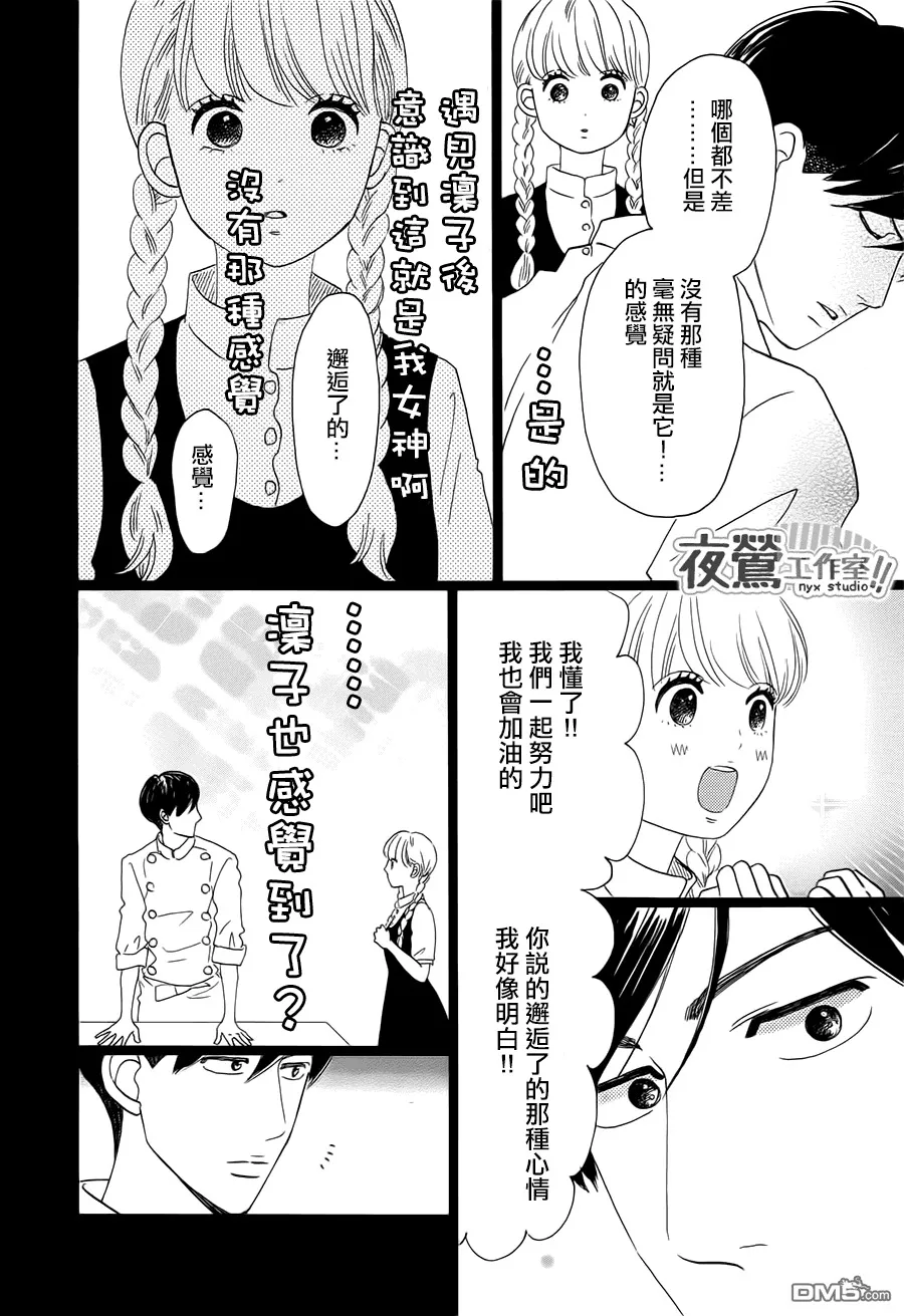 第33话 第16页
