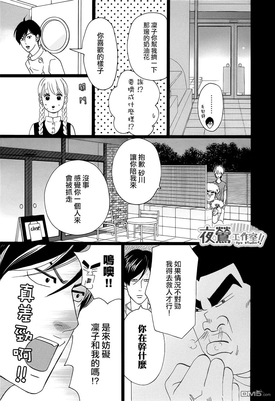 第33话 第17页