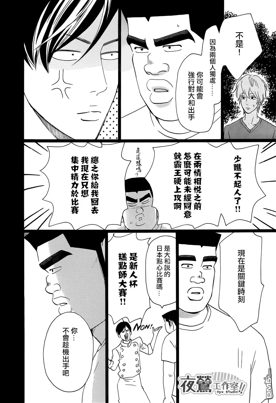 第33话 第18页