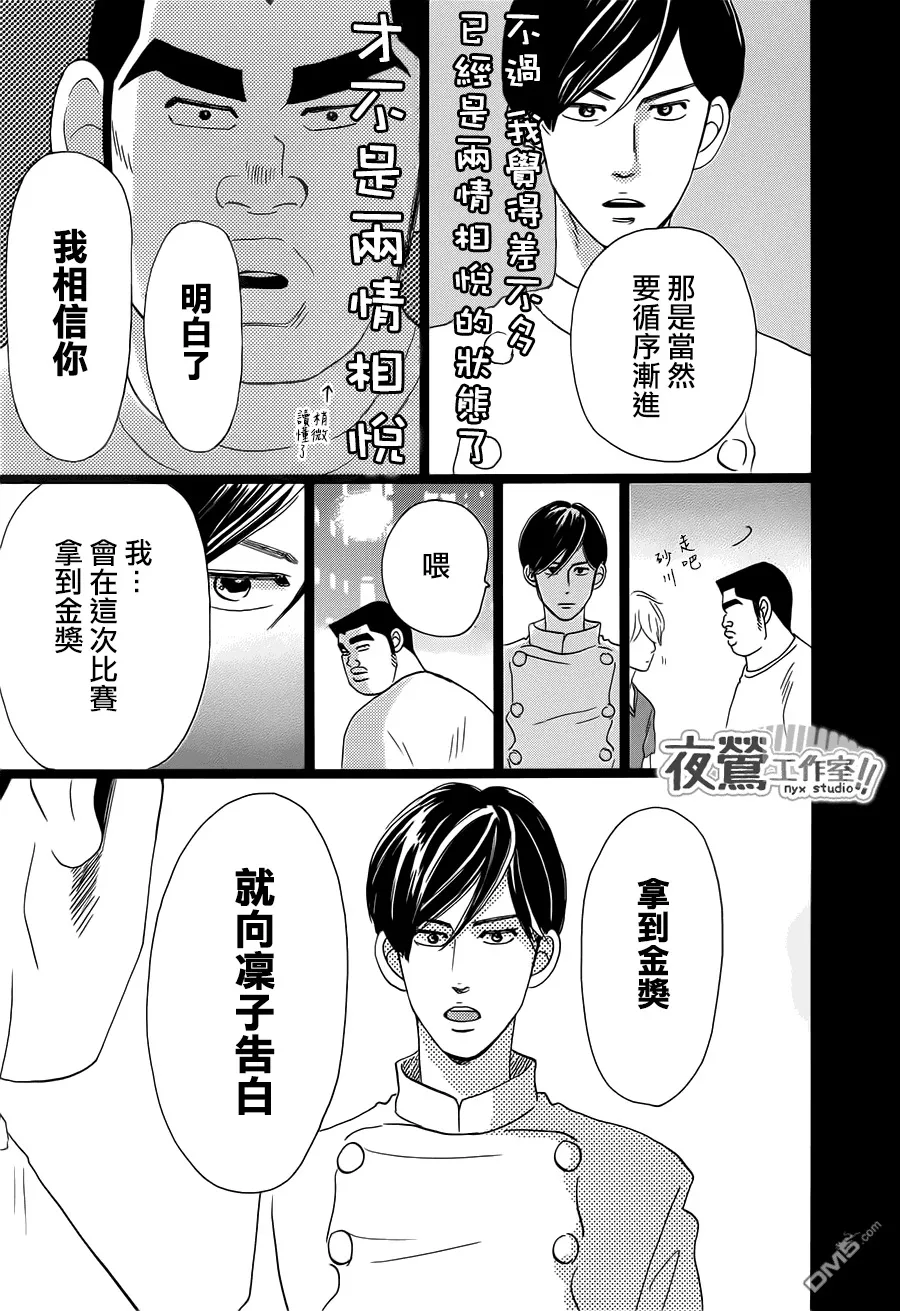 第33话 第19页