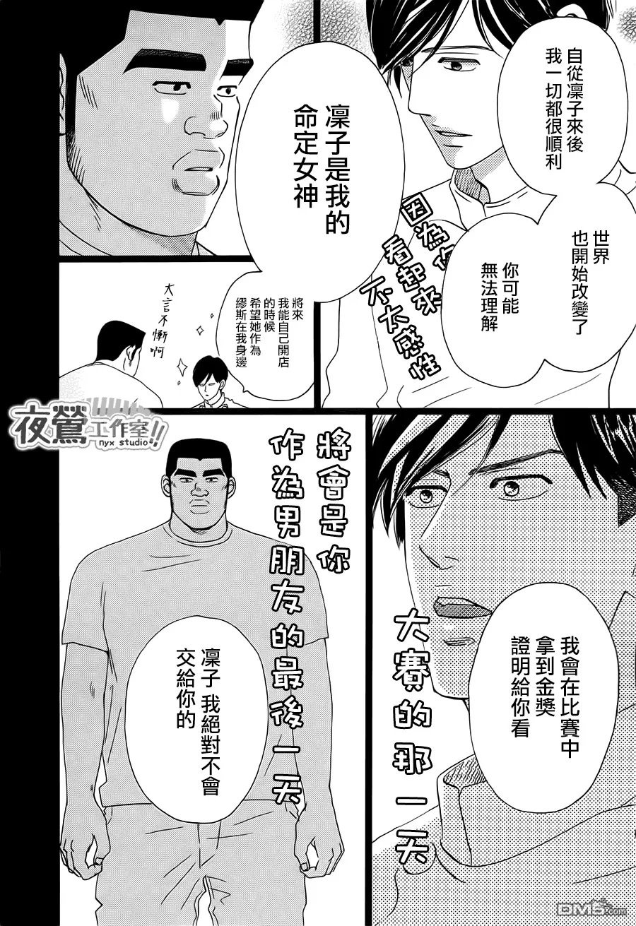 第33话 第20页