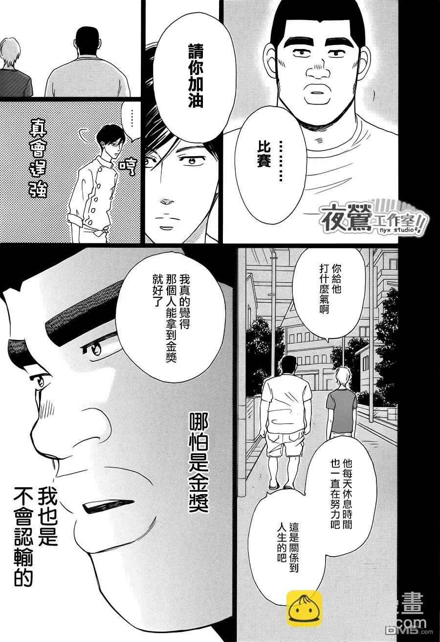 第33话 第21页