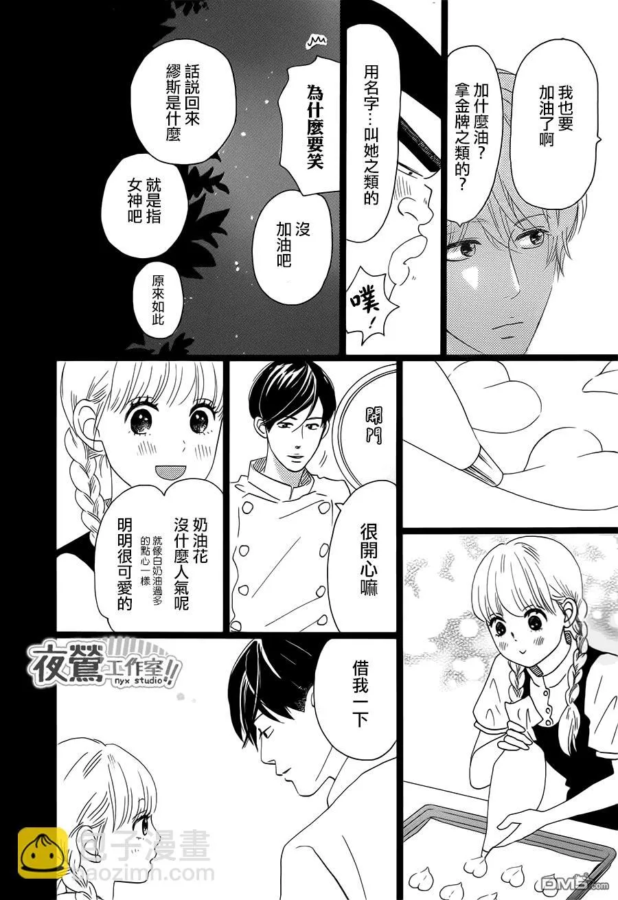 第33话 第22页