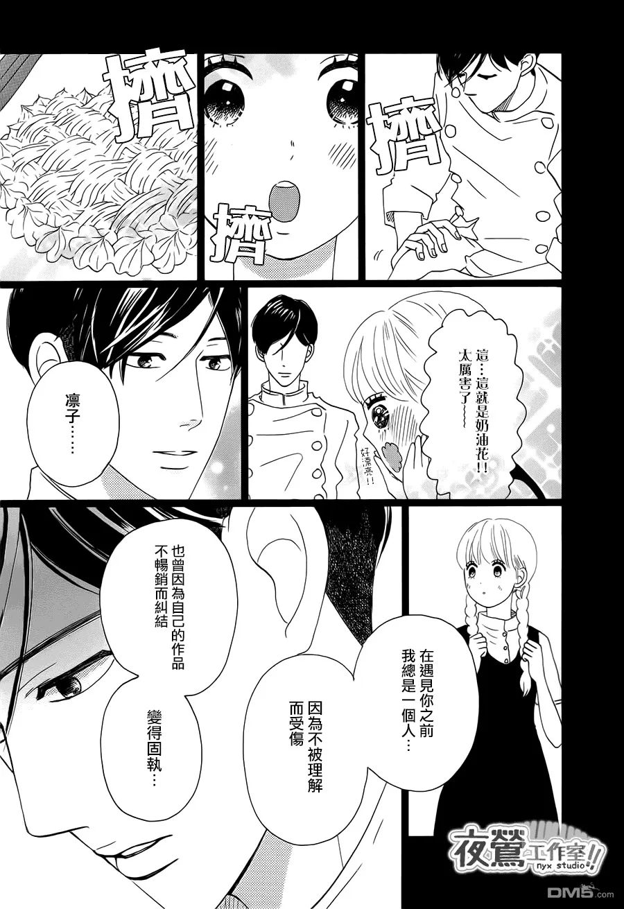 第33话 第23页