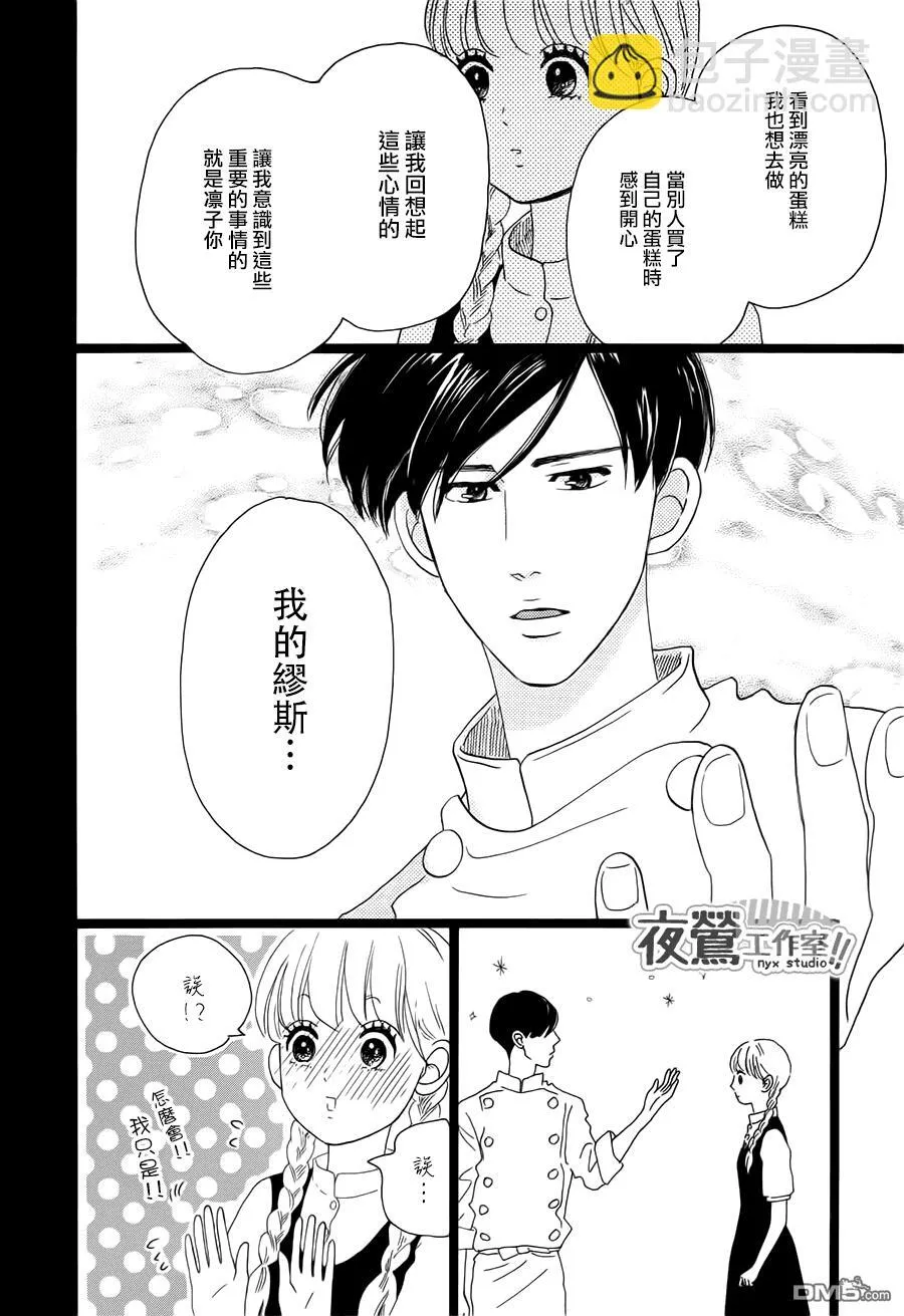 第33话 第24页