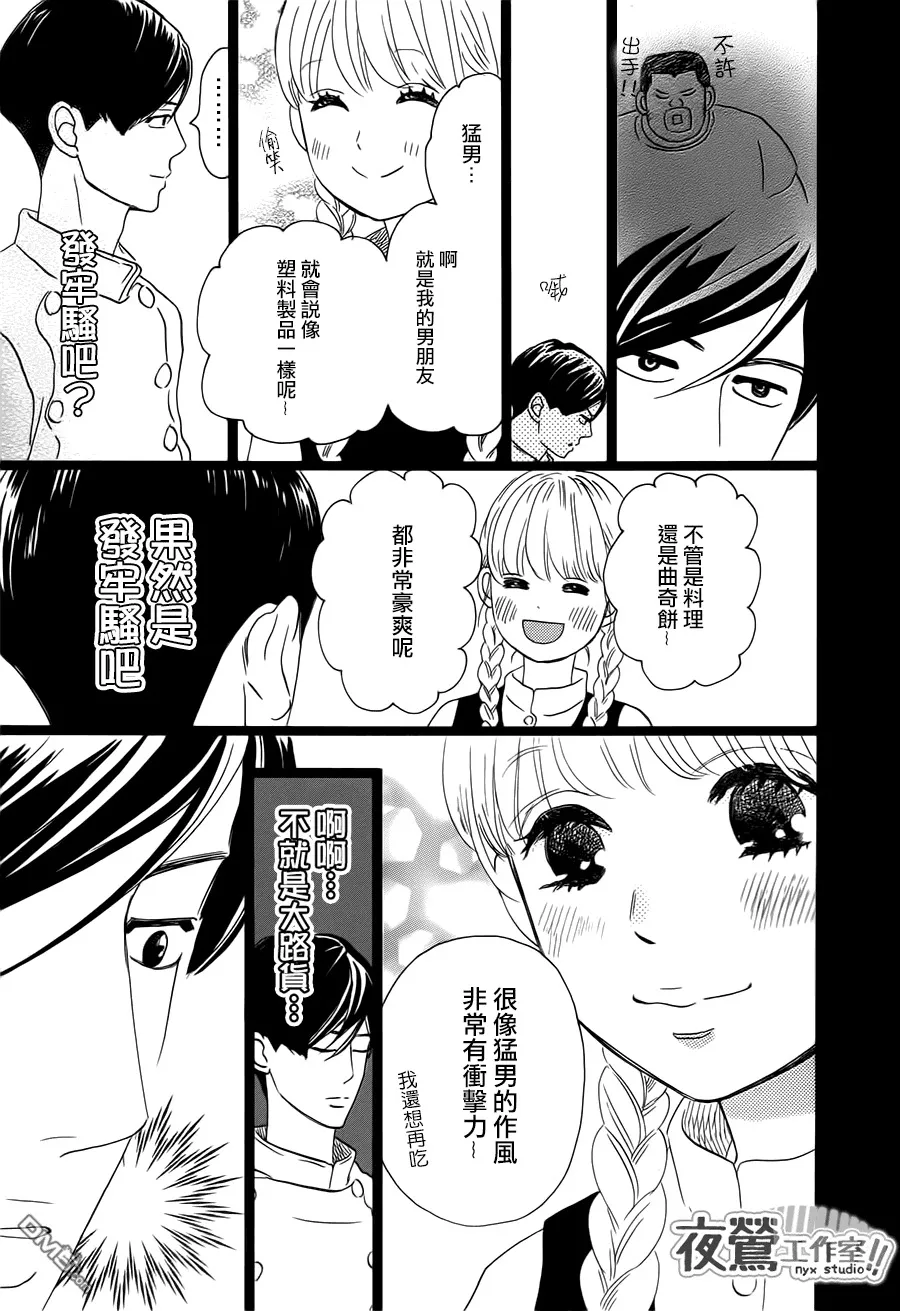 第33话 第25页