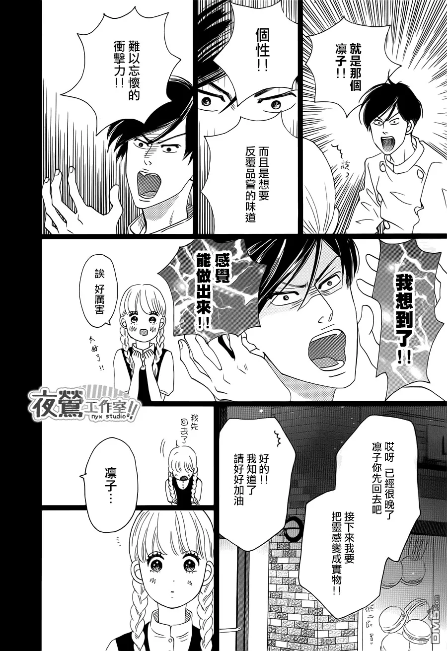 第33话 第26页