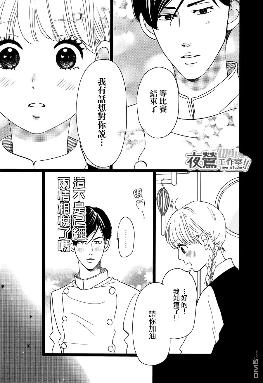 第33话 第27页