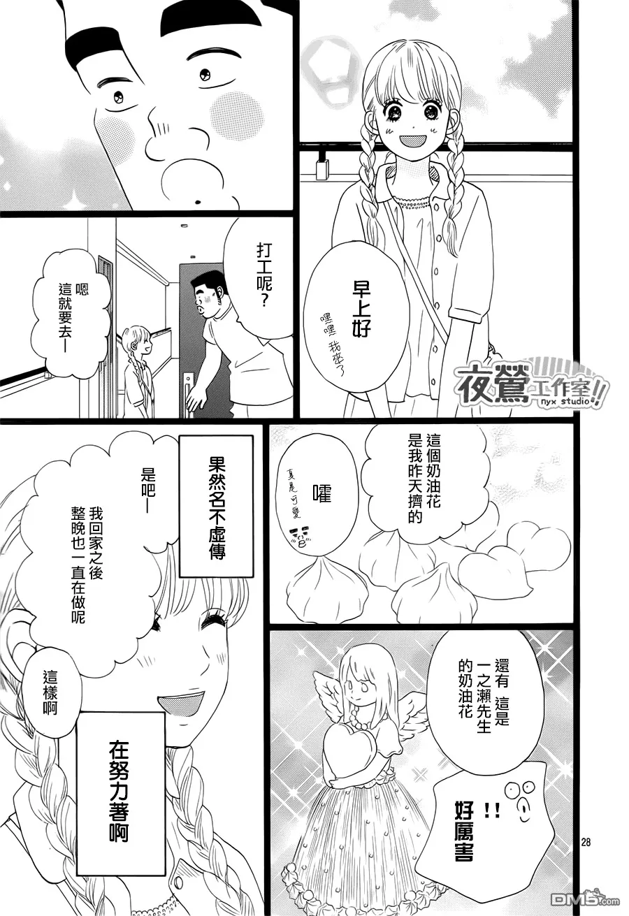 第33话 第29页
