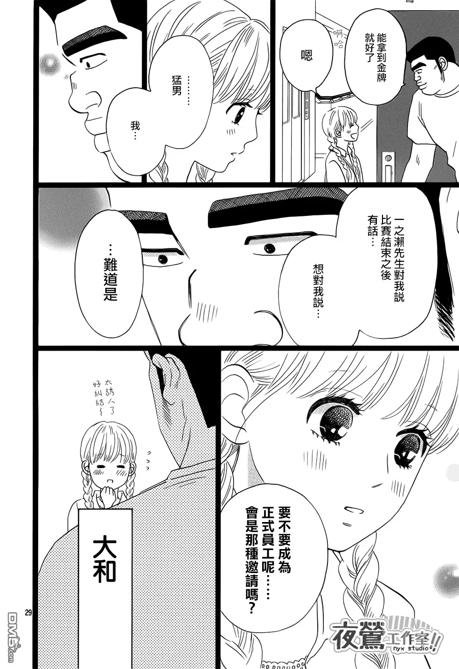第33话 第30页