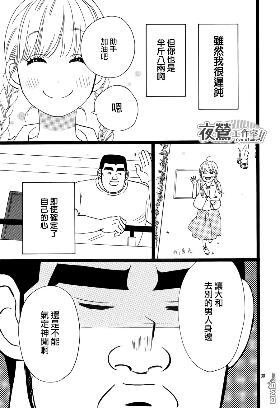 第33话 第31页