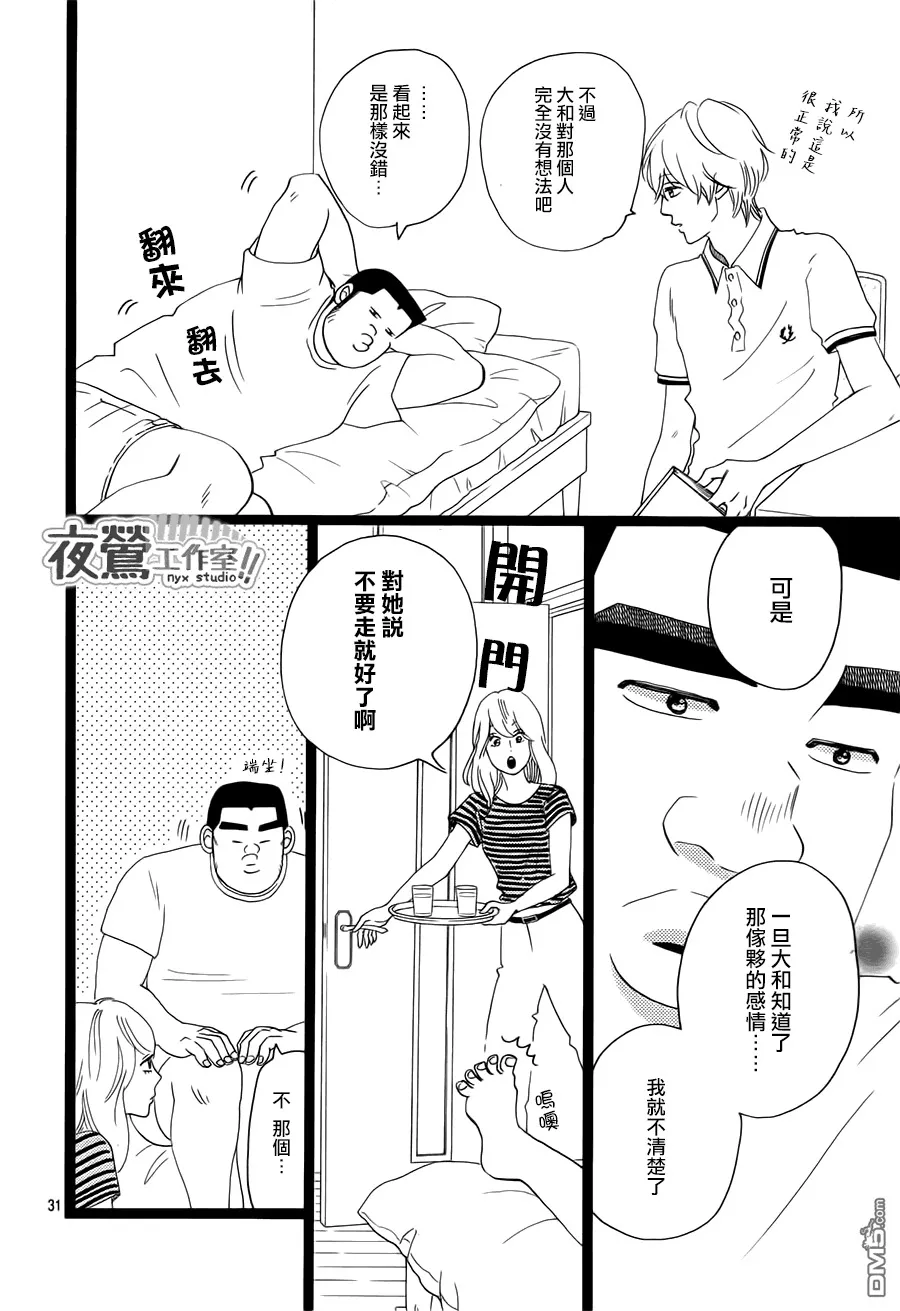第33话 第32页