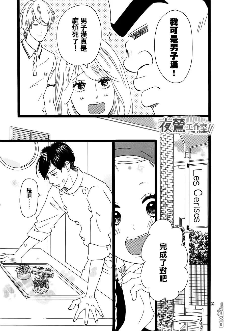 第33话 第33页