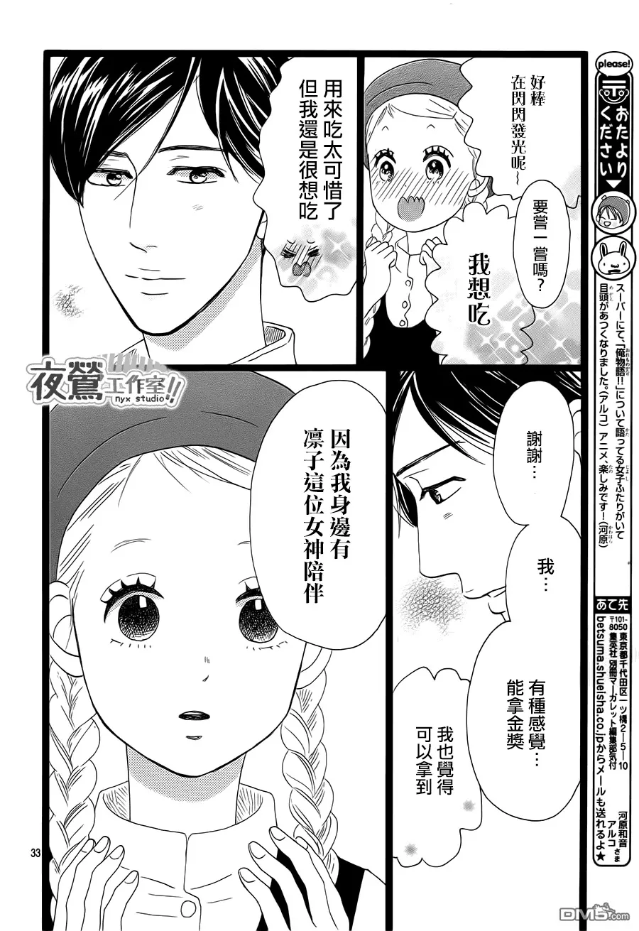 第33话 第34页