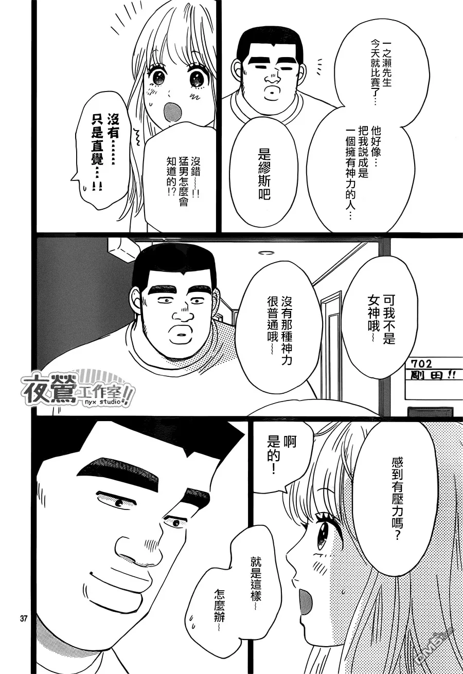 第33话 第38页