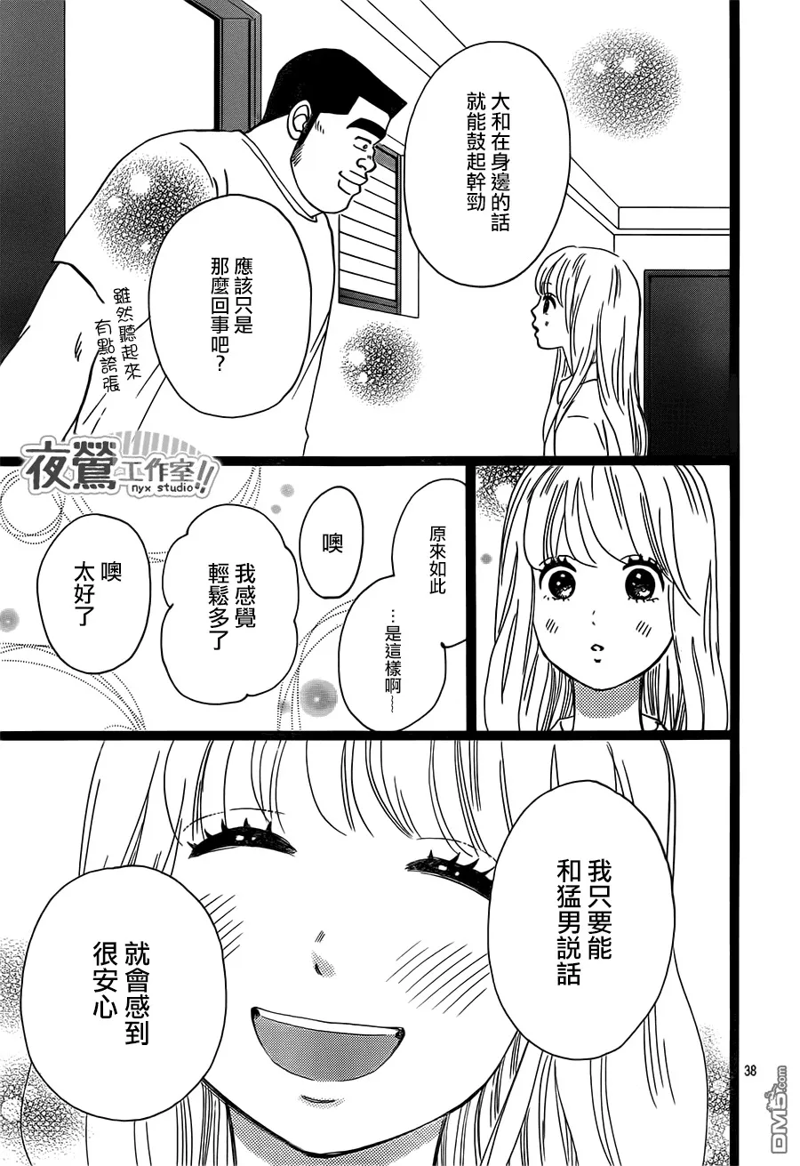 第33话 第39页