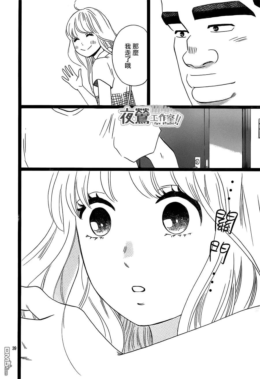 第33话 第40页