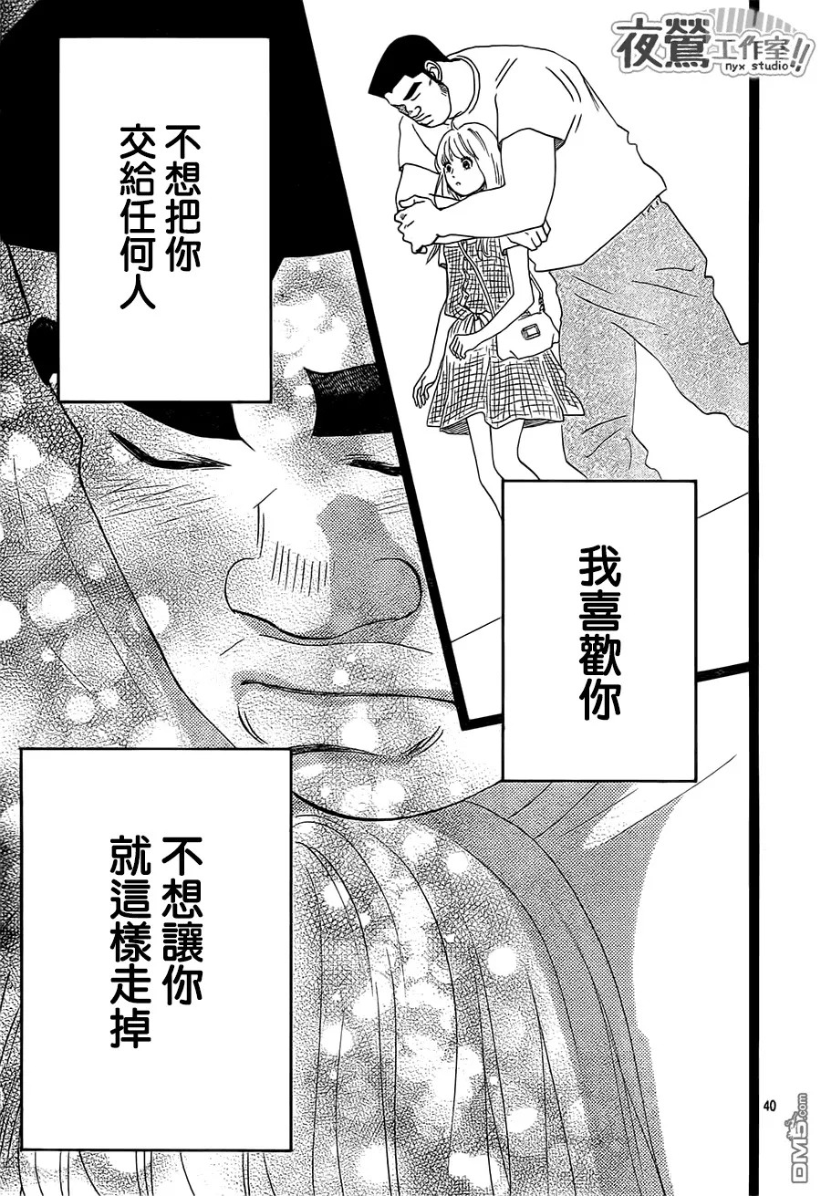 第33话 第41页