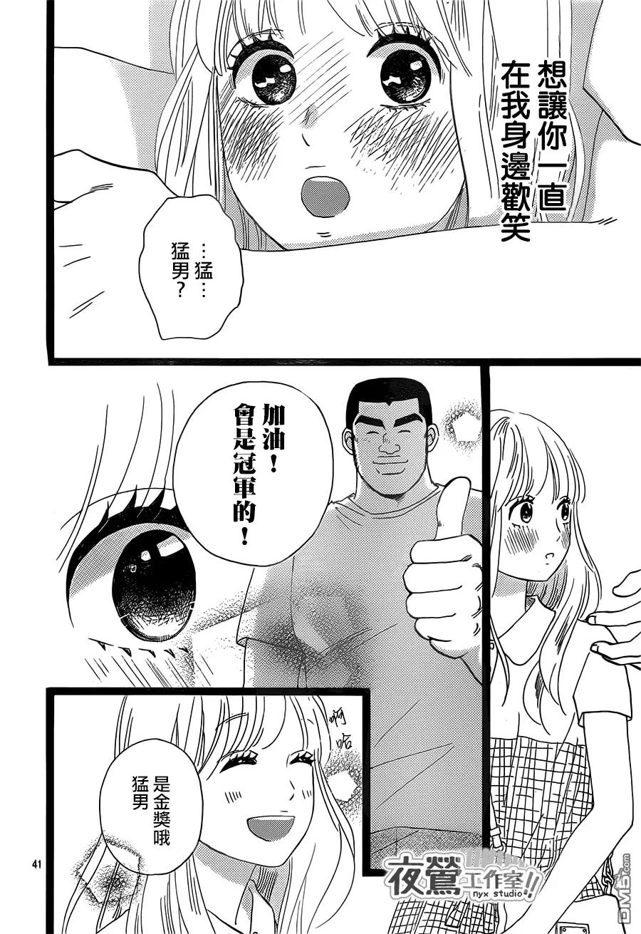 第33话 第42页
