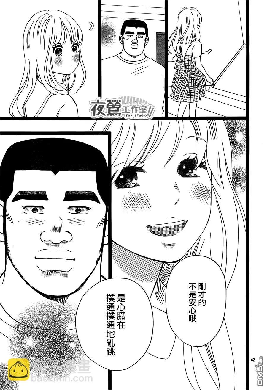 第33话 第43页