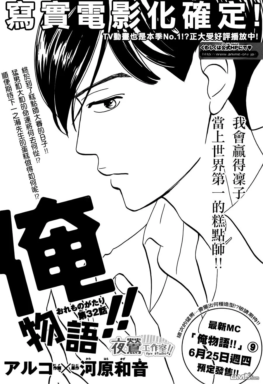 第34话 第1页