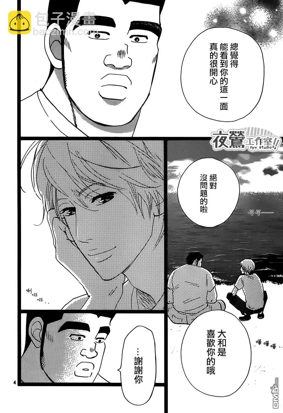 第34话 第4页