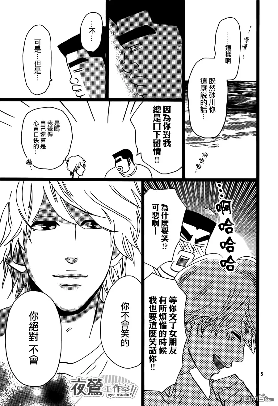 第34话 第5页