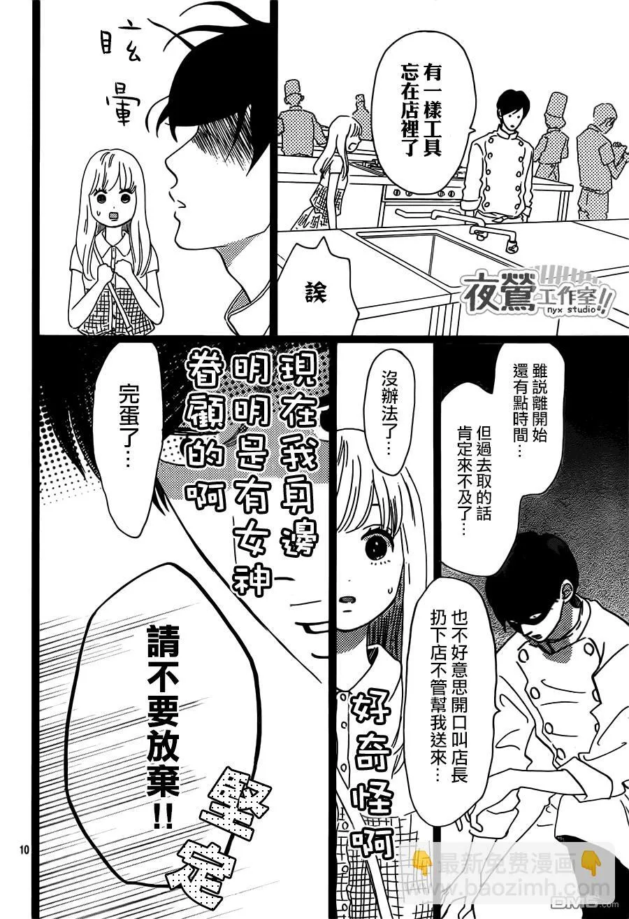 第34话 第10页
