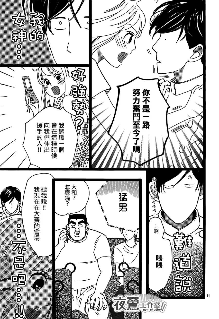 第34话 第11页