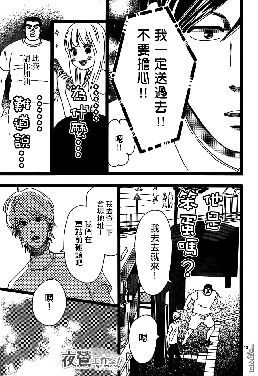 第34话 第13页