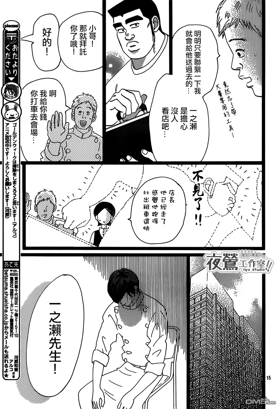第34话 第15页
