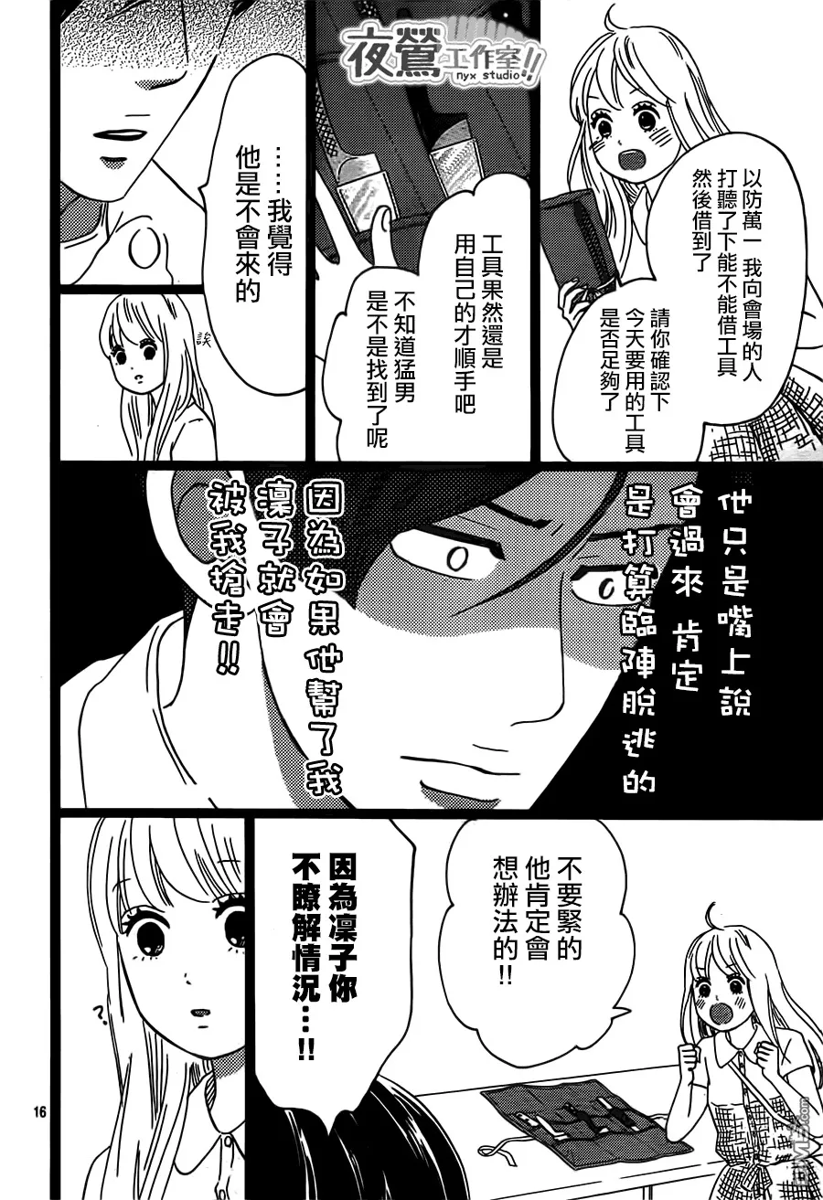 第34话 第16页
