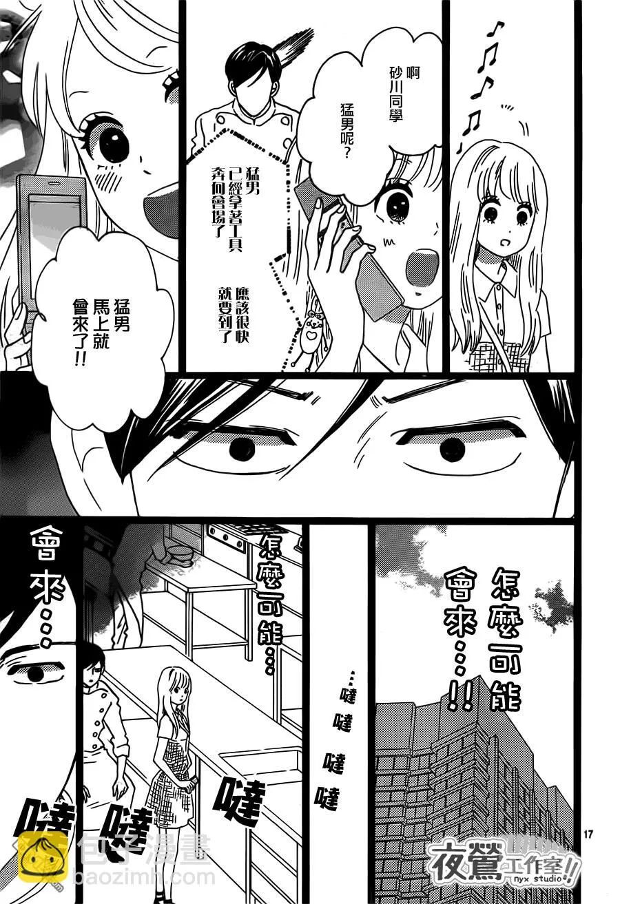 第34话 第17页