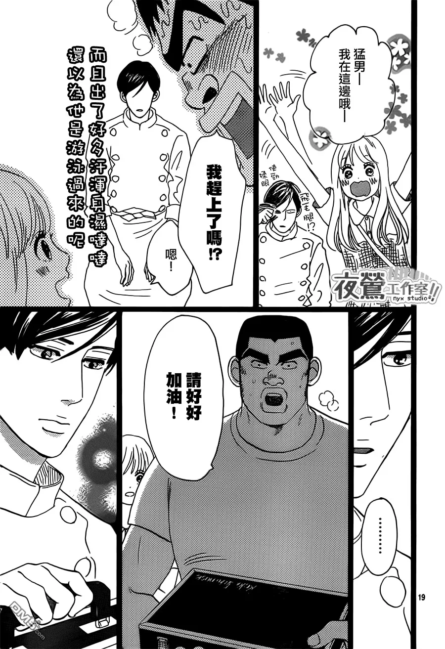 第34话 第19页