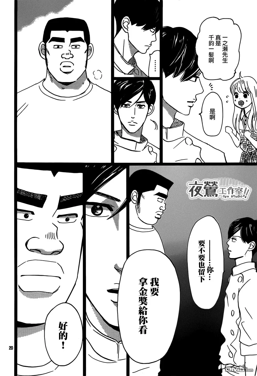 第34话 第20页