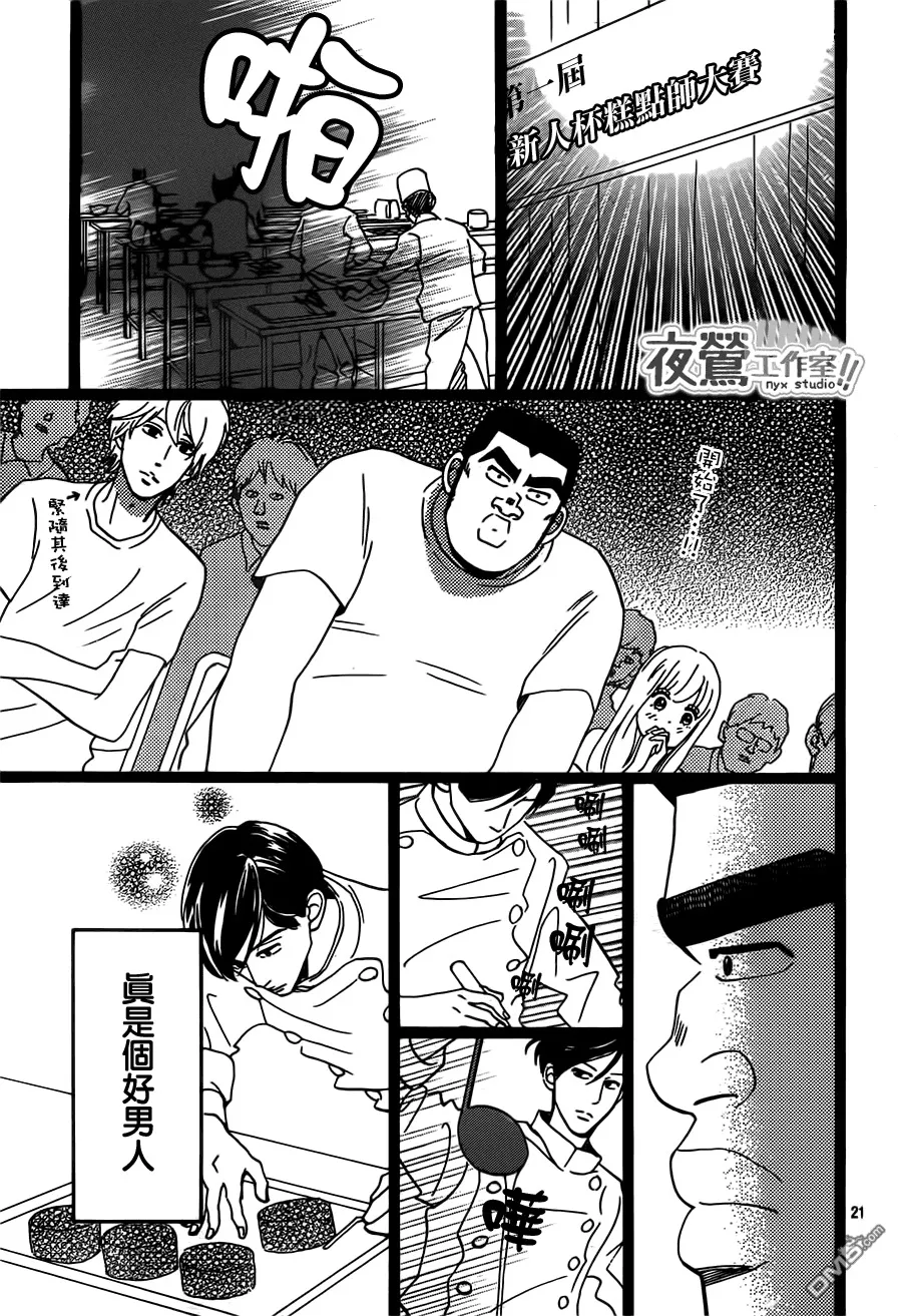 第34话 第21页