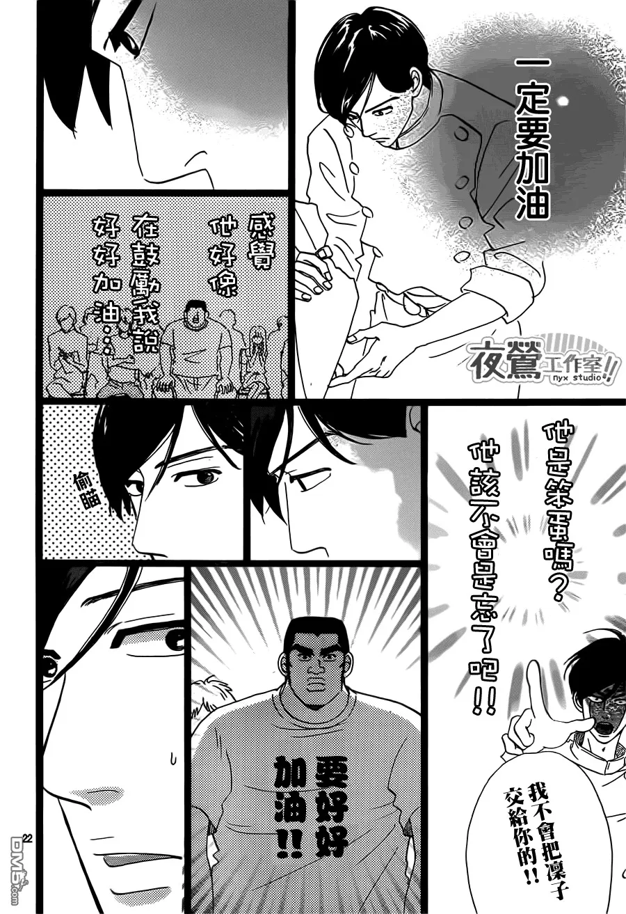 第34话 第22页