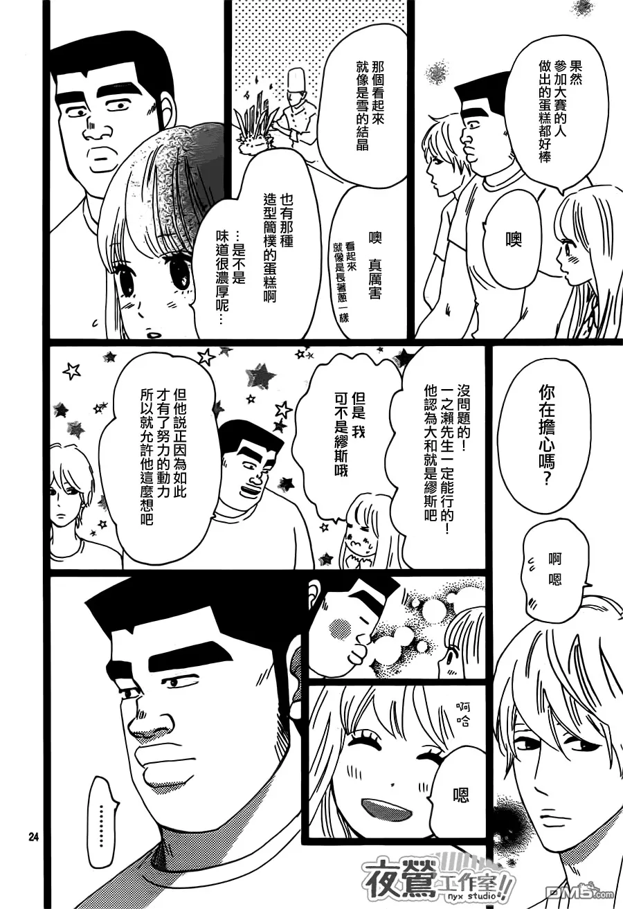 第34话 第24页
