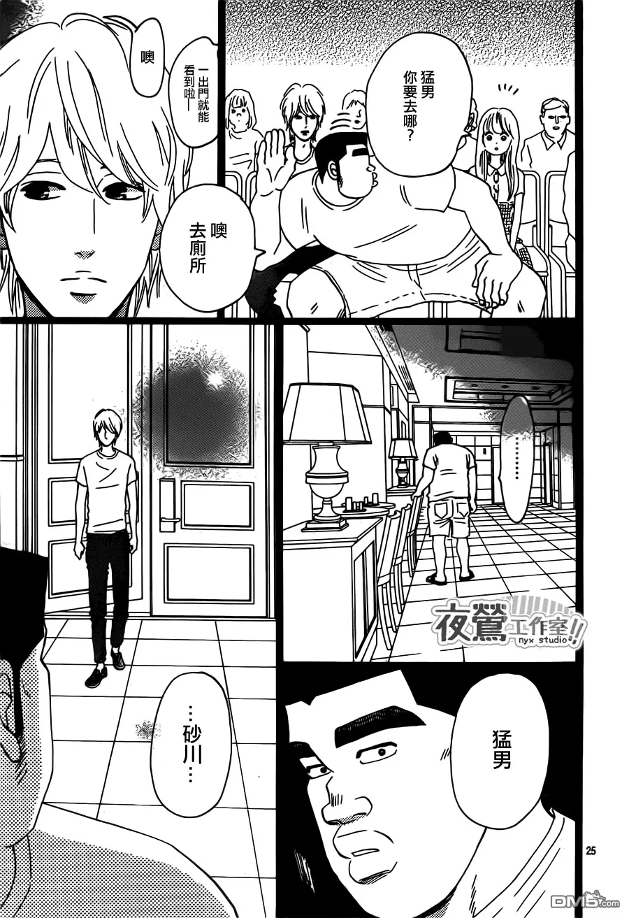 第34话 第25页