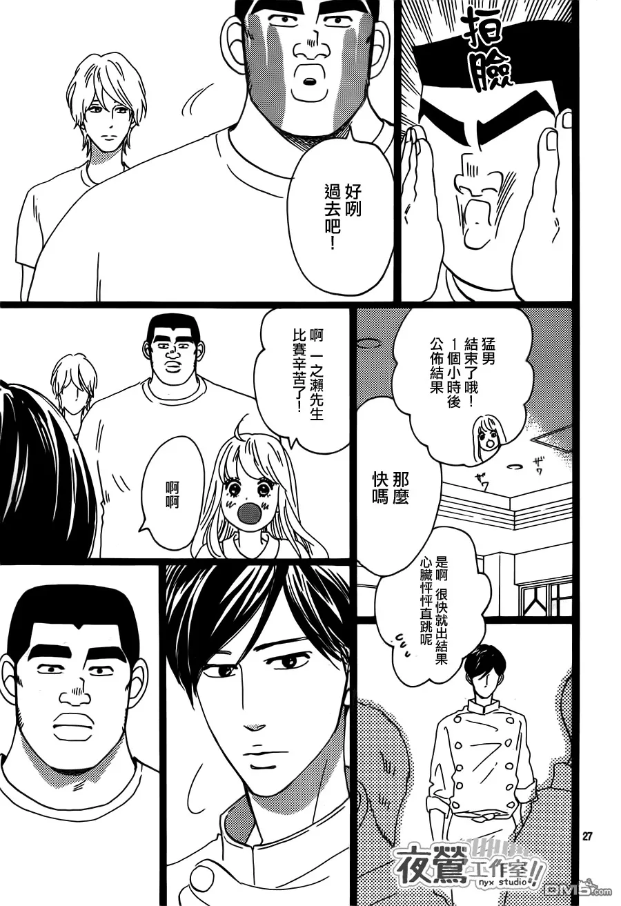 第34话 第27页