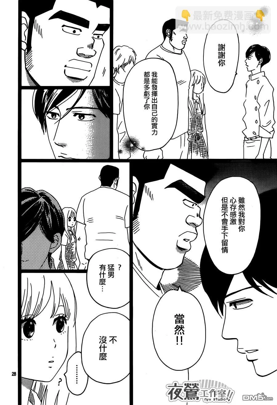 第34话 第28页