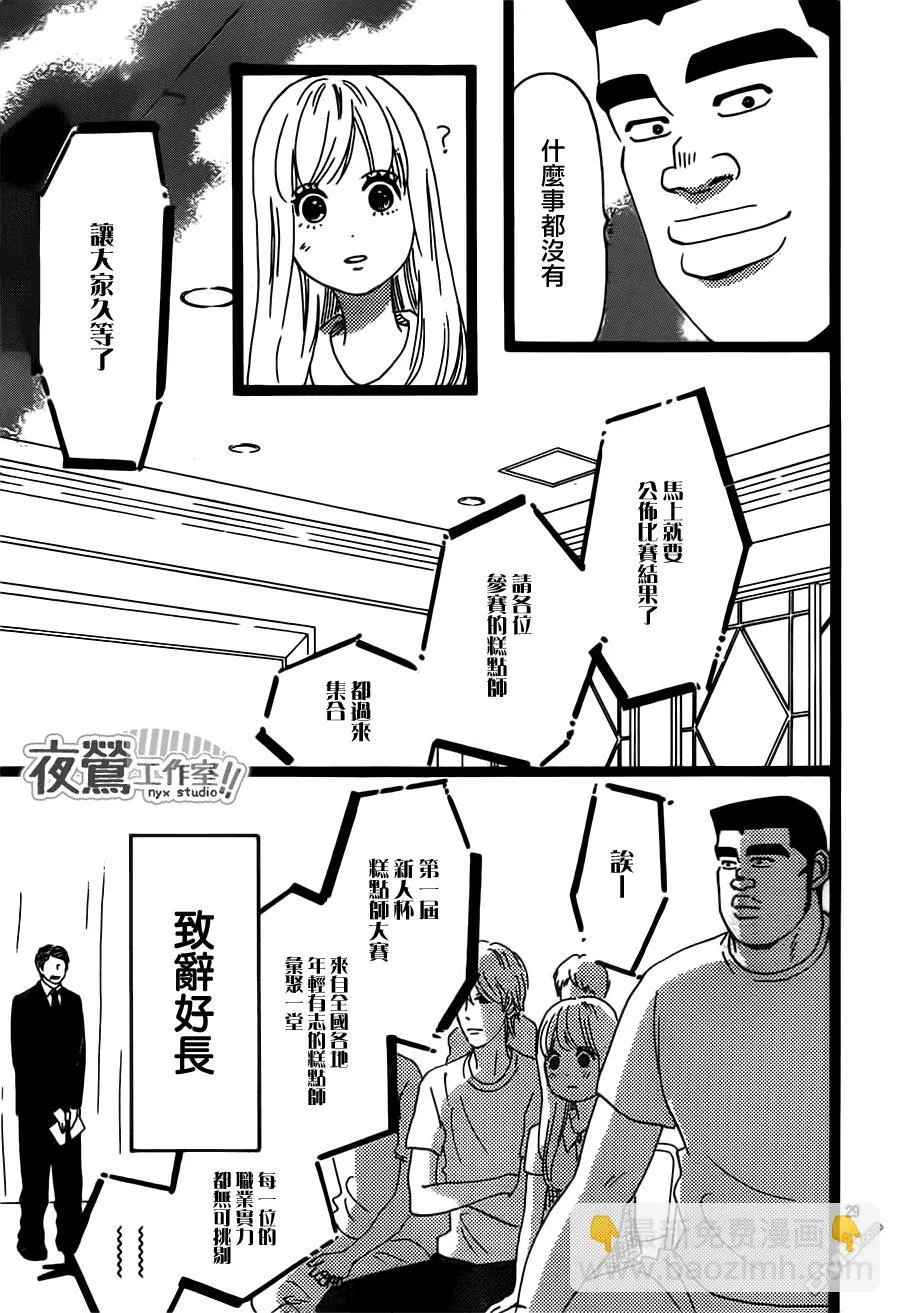 第34话 第29页