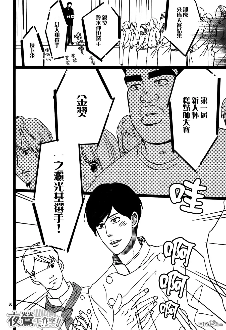 第34话 第30页