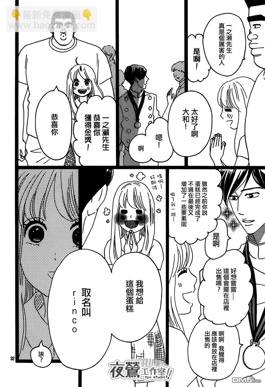 第34话 第32页