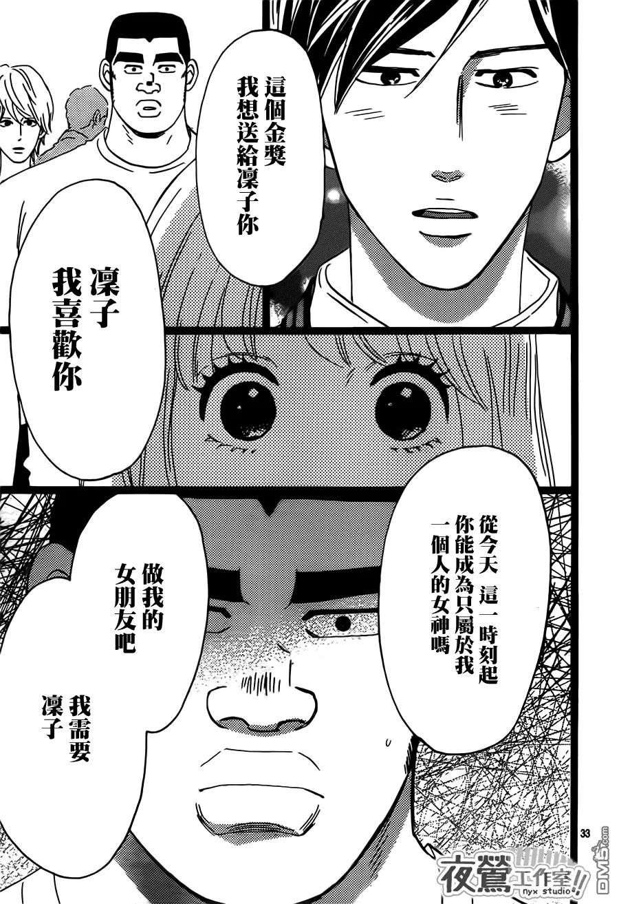 第34话 第33页