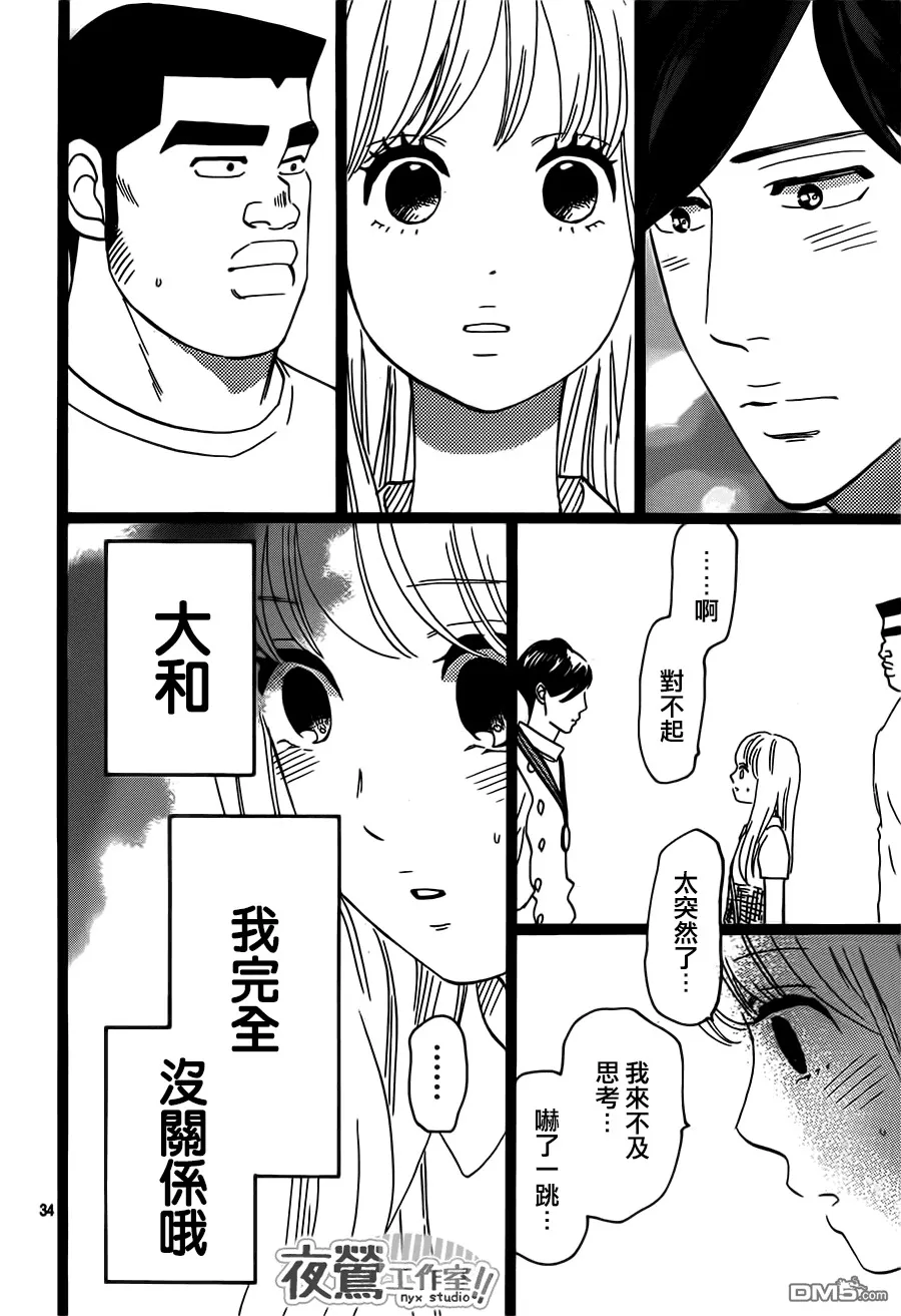 第34话 第34页